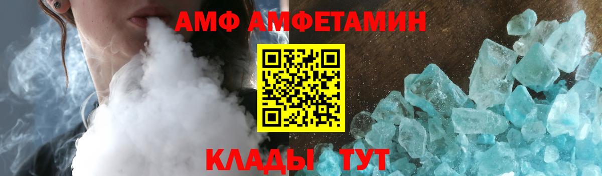 Амфетамин  Amphetamine 97%  Вход с VPN  Городец 