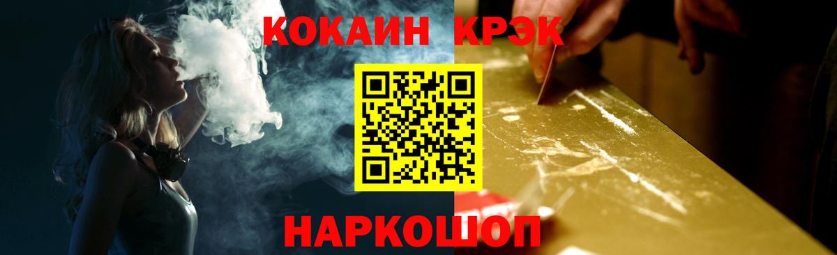 COCAIN FishScale  Вход с VPN  Городец 