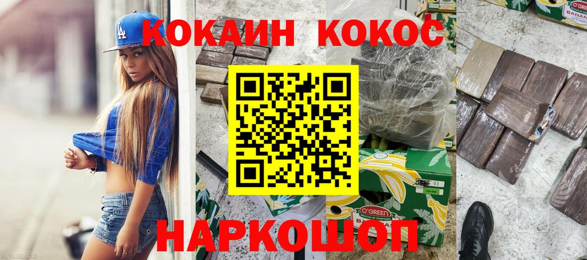 КОКАИН FishScale Городец
