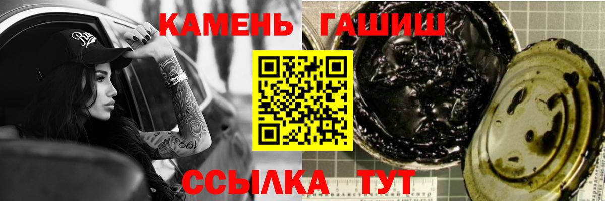 Городец  Гашиш hashish  ГАШИШ Premium  Вход с VPN 
