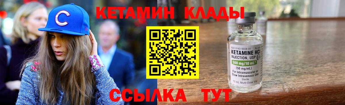 КЕТАМИН VHQ  Вход с VPN  Кетамин ketamine  Городец 