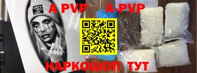 альфа пвп VHQ Малгобек