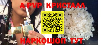 apvp Малоярославец