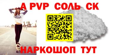 apvp Малоярославец