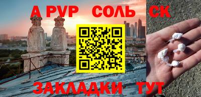 альфа пвп VHQ Малгобек