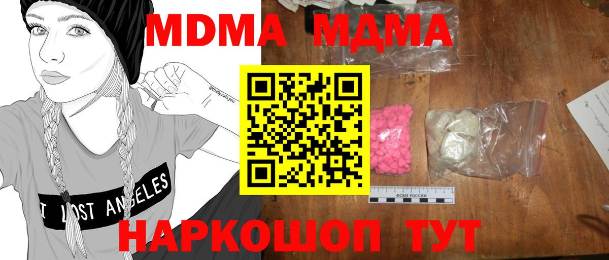 Городец  МДМА  Вход с VPN  МДМА VHQ 