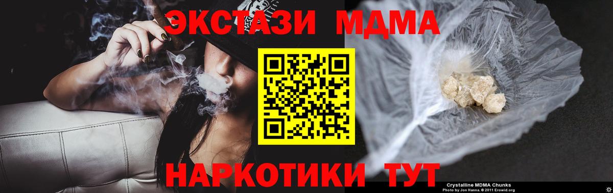 MDMA crystal Городец