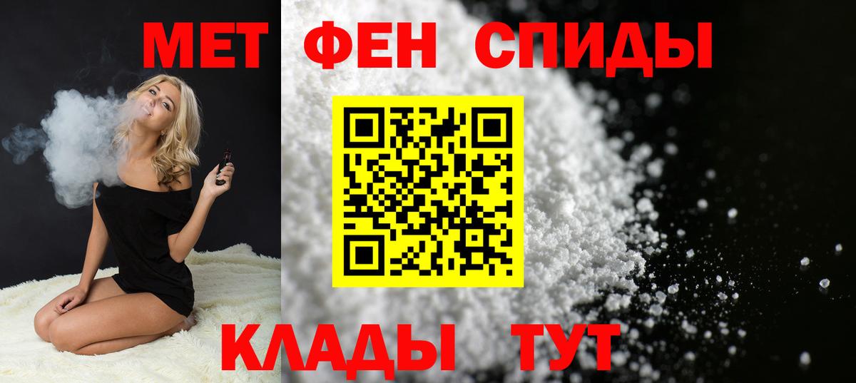 МЕТАМФЕТАМИН Methamphetamine Городец