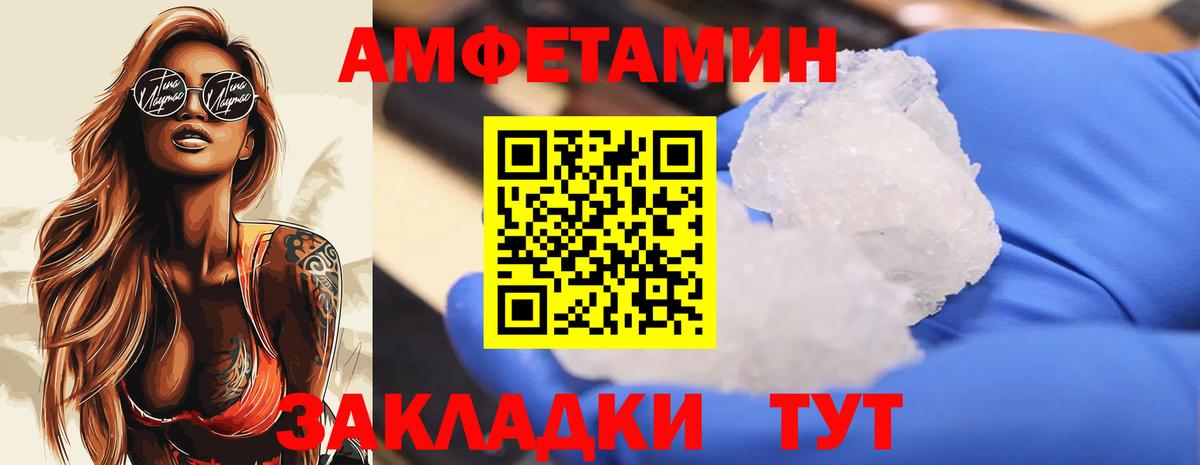 Городец  Метамфетамин мет  Вход с VPN 