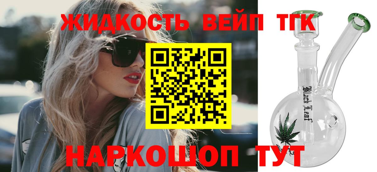 ТГК концентрат Городец
