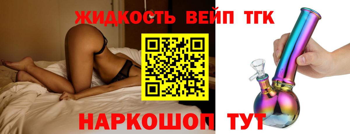 Дистиллят ТГК концентрат  Вход с VPN  Городец 